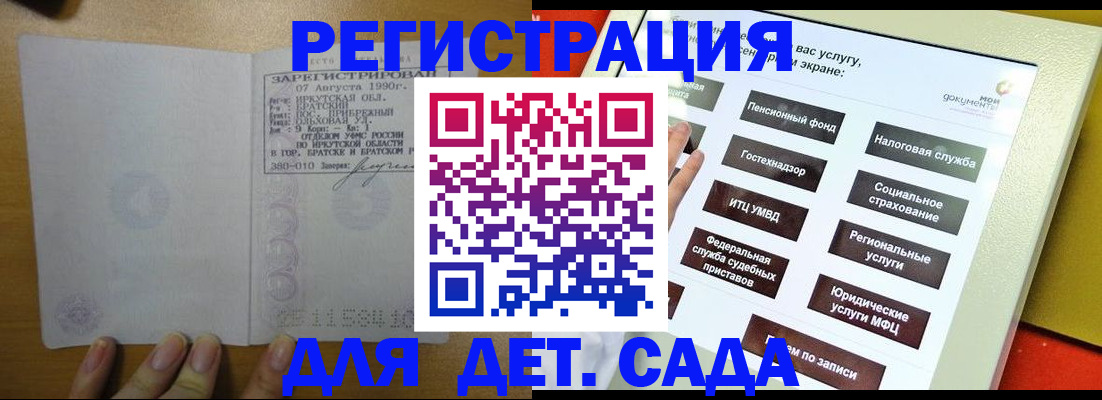 временная регистрация законно в Чегеме