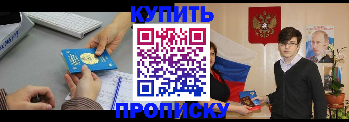 временная регистрация собственник в Чегеме