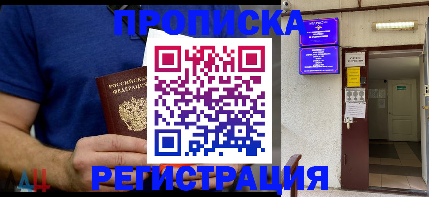 прописка поиск в Чегеме